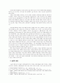 목회자 성윤리와 교육의 방향성 3페이지