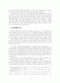 목회자 성윤리와 교육의 방향성 4페이지