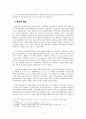 목회자 성윤리와 교육의 방향성 6페이지