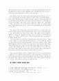 목회자 성윤리와 교육의 방향성 7페이지