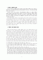 목회자 성윤리와 교육의 방향성 8페이지
