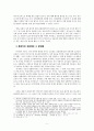 목회자 성윤리와 교육의 방향성 9페이지