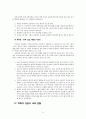 목회자 성윤리와 교육의 방향성 11페이지