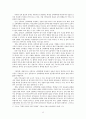 목회자 성윤리와 교육의 방향성 12페이지