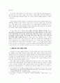 목회자 성윤리와 교육의 방향성 14페이지