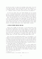 목회자 성윤리와 교육의 방향성 15페이지
