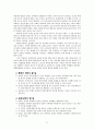 목회자 성윤리와 교육의 방향성 17페이지