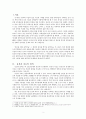 유전자 치료에 대한 기독교 윤리적 접근 2페이지