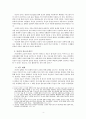 유전자 치료에 대한 기독교 윤리적 접근 4페이지