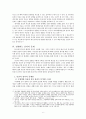 유전자 치료에 대한 기독교 윤리적 접근 6페이지