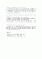 영유아기 놀이의 중요성에 대해 정리하시오. 5페이지