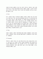 대한항공 기업 SWOT분석,4P분석과 대한항공 마케팅사례분석및 대한항공 문제점과 개선방안연구 7페이지