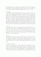 [가족상담및치료] 정신역동가족상담의 주요개념을 정확히 밝히고,  학습자가 사용하는 방어기제를 적용하여 분석하시오 [정신역동] 4페이지