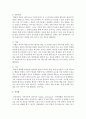 [가족상담및치료] 정신역동가족상담의 주요개념을 정확히 밝히고,  학습자가 사용하는 방어기제를 적용하여 분석하시오 [정신역동] 6페이지