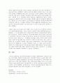 [가족상담및치료] 정신역동가족상담의 주요개념을 정확히 밝히고,  학습자가 사용하는 방어기제를 적용하여 분석하시오 [정신역동] 7페이지