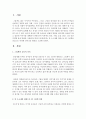[언어지도] 만 3-5세를 대상으로 한 그림책을 중심으로 다양한 언어교육 활동을 고안하시오 : 그림책 2페이지