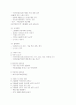 [언어지도] 만 3-5세를 대상으로 한 그림책을 중심으로 다양한 언어교육 활동을 고안하시오 : 그림책 4페이지