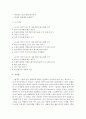 [언어지도] 만 3-5세를 대상으로 한 그림책을 중심으로 다양한 언어교육 활동을 고안하시오 : 그림책 5페이지