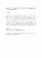 [언어지도] 만 3-5세를 대상으로 한 그림책을 중심으로 다양한 언어교육 활동을 고안하시오 : 그림책 6페이지