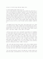 [인간행동과사회환경] 어린이집에서 영유아를 안전하게 보육하기 위해 교사는 어떠한 노력을 해야 하는지 설명하시오 (안전) 5페이지