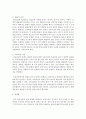 [보육학개론] 3-5세 누리과정의 각 영역별 목적과 목표를 정리하고 누리과정으로 체계적으로 편성하고,  효율적으로 운영하기 위한 지침을 서술하시오 : 누리과정 6페이지