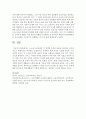 [보육학개론] 3-5세 누리과정의 각 영역별 목적과 목표를 정리하고 누리과정으로 체계적으로 편성하고,  효율적으로 운영하기 위한 지침을 서술하시오 : 누리과정 7페이지