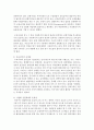 [아동복지] 현행 보육제도의 문제점을 제시하고 보육의 공공성 강화를 위한 개선방안을 서술하시오 - 공공 3페이지