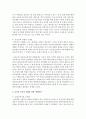 [아동복지] 현행 보육제도의 문제점을 제시하고 보육의 공공성 강화를 위한 개선방안을 서술하시오 - 공공 4페이지