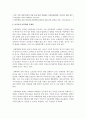[아동복지] 최근 1년 이내의 뉴스기사를 검색하여 보육시설에서 일어난 아동학대의 예를 들고 아동학대 문제점에 대한 해결방안을 정부 및 시설,  교사,  학부모의 입장에서 구체적으 4페이지