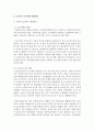 [아동복지] 최근 1년 이내의 뉴스기사를 검색하여 보육시설에서 일어난 아동학대의 예를 들고 아동학대 문제점에 대한 해결방안을 정부 및 시설,  교사,  학부모의 입장에서 구체적으 5페이지