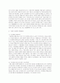 [아동복지] 최근 1년 이내의 뉴스기사를 검색하여 보육시설에서 일어난 아동학대의 예를 들고 아동학대 문제점에 대한 해결방안을 정부 및 시설,  교사,  학부모의 입장에서 구체적으 7페이지