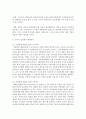 [아동복지] 최근 1년 이내의 뉴스기사를 검색하여 보육시설에서 일어난 아동학대의 예를 들고 아동학대 문제점에 대한 해결방안을 정부 및 시설,  교사,  학부모의 입장에서 구체적으 8페이지