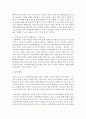 [아동복지] 최근 1년 이내의 뉴스기사를 검색하여 보육시설에서 일어난 아동학대의 예를 들고 아동학대 문제점에 대한 해결방안을 정부 및 시설,  교사,  학부모의 입장에서 구체적으 9페이지