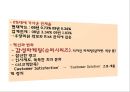 현대카드 성공비결과 현대카드 마케팅전략 사례분석및 현대카드 향후마케팅방안 제언 PPT 7페이지