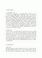 아시아나항공 SWOT분석 2페이지