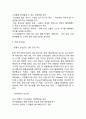 아시아나항공 SWOT분석 4페이지