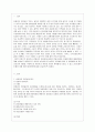 [성인간호학 공통] 1. 암환자의 영양상태 평가를 위해 관찰과 신체계측법을 활용하고자 한다. 관찰할 항목에 대해 서술. 또한 신체계측법별로 절차와 정상치를 제시. 2페이지
