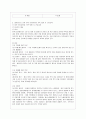 [성인간호학 공통] 1. 암환자의 영양상태 평가를 위해 관찰과 신체계측법을 활용하고자 한다. 관찰할 항목에 대해 서술. 또한 신체계측법별로 절차와 정상치를 제시. 6페이지