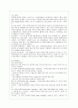 [성인간호학 공통] 1. 암환자의 영양상태 평가를 위해 관찰과 신체계측법을 활용하고자 한다. 관찰할 항목에 대해 서술. 또한 신체계측법별로 절차와 정상치를 제시. 7페이지