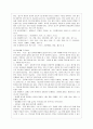 [성인간호학 공통] 1. 암환자의 영양상태 평가를 위해 관찰과 신체계측법을 활용하고자 한다. 관찰할 항목에 대해 서술. 또한 신체계측법별로 절차와 정상치를 제시. 10페이지