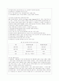 [생활과 건강 공통] 당뇨는 가장 흔한 내분비계 질환으로 인슐린 결핍에 의해 지방 및 단백질 대사에 이상을 동반하며 혈당상승을 특징으로 하는 당질 대사 장애입니다. 1) 당뇨의 합 4페이지