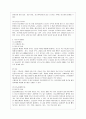 [생활과 건강 공통] 당뇨는 가장 흔한 내분비계 질환으로 인슐린 결핍에 의해 지방 및 단백질 대사에 이상을 동반하며 혈당상승을 특징으로 하는 당질 대사 장애입니다. 1) 당뇨의 합 5페이지