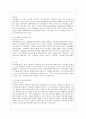[생활과 건강 공통] 당뇨는 가장 흔한 내분비계 질환으로 인슐린 결핍에 의해 지방 및 단백질 대사에 이상을 동반하며 혈당상승을 특징으로 하는 당질 대사 장애입니다. 1) 당뇨의 합 7페이지