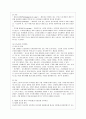 [생활과 건강 공통] 당뇨는 가장 흔한 내분비계 질환으로 인슐린 결핍에 의해 지방 및 단백질 대사에 이상을 동반하며 혈당상승을 특징으로 하는 당질 대사 장애입니다. 1) 당뇨의 합 8페이지