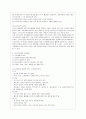 [아동건강교육 D형] 유아교육기관 급식관리에 대해 논하시오(급식관리 관련 법령, 급식관리의 유의점, 급식 식단계획 시 들어가야 할 주요 내용, 급식의 위생관리) 5페이지