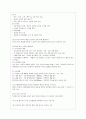 [아동건강교육 D형] 유아교육기관 급식관리에 대해 논하시오(급식관리 관련 법령, 급식관리의 유의점, 급식 식단계획 시 들어가야 할 주요 내용, 급식의 위생관리) 6페이지
