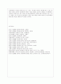[아동건강교육 D형] 유아교육기관 급식관리에 대해 논하시오(급식관리 관련 법령, 급식관리의 유의점, 급식 식단계획 시 들어가야 할 주요 내용, 급식의 위생관리) 13페이지