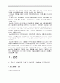 1 당뇨의 합병증을 급성과 만성으로 구분하여 정리-당뇨합병증 2 제2형 당뇨병 환자를 위한 식이요법과 운동요법을 중심으로 교육자료를 구성-당뇨병식이요법, 당뇨병운동요법 [2017년 생활과건강] 3페이지