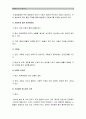 1 당뇨의 합병증을 급성과 만성으로 구분하여 정리-당뇨합병증 2 제2형 당뇨병 환자를 위한 식이요법과 운동요법을 중심으로 교육자료를 구성-당뇨병식이요법, 당뇨병운동요법 [2017년 생활과건강] 5페이지