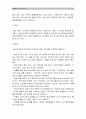 1 당뇨의 합병증을 급성과 만성으로 구분하여 정리-당뇨합병증 2 제2형 당뇨병 환자를 위한 식이요법과 운동요법을 중심으로 교육자료를 구성-당뇨병식이요법, 당뇨병운동요법 [2017년 생활과건강] 7페이지